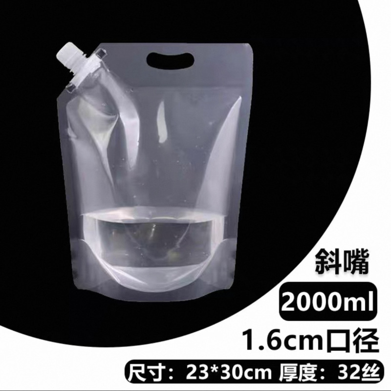 既製豆乳バッグ、自立式ノズルバッグ、使い捨てセルフシールプラスチック朝食用豆乳包装袋、包装袋卸売|undefined