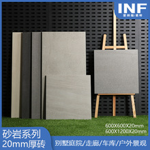 瓷砖600x1200磨砂砂岩面别墅庭院走廊车库户外景观仿古砖防滑地砖