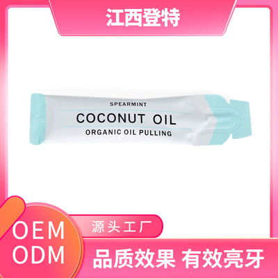 【现货供应】10ml条状椰子油漱口腔护理口水清新口气薄荷味漱口水