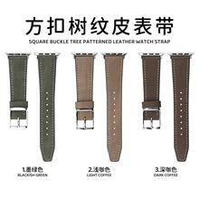 方扣柔软树纹皮质表带适用苹果iwatch11代10/987UltraSE