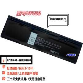 适用戴尔 DELL Latitude E7240 E7250 VFV59 52WH 笔记本电池