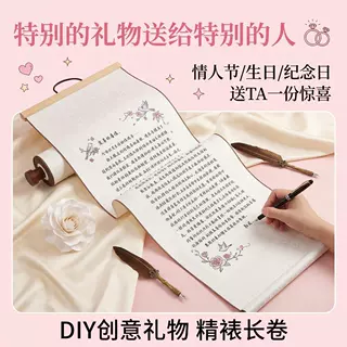 表白多场景主题手绘边框卷轴空白款加厚纸情书祝福手写信礼物批发