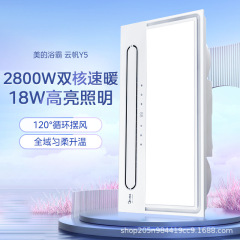 美浴覇温風照明排気が一体になって風速を温める浴室暖房器トイレ双電機浴Y5