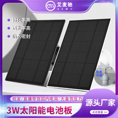 低消費電力カメラソーラーパネル3w/6v監視ソーラー充電板カメラ光起電力板