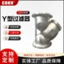 y型双相大口径过滤过滤器