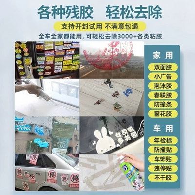 Baucili glue remover household Cleaning/curing agent