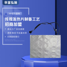 石墨烯碳纳米发热片智能电热膜服装电热片可水洗usb发热片加热片