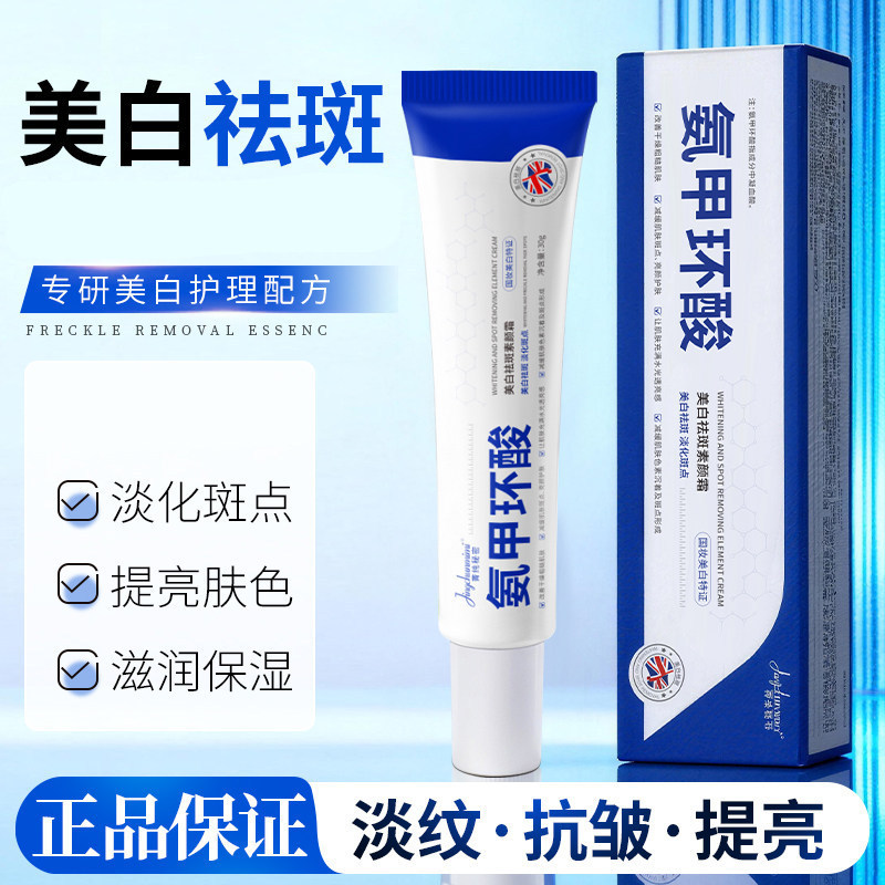 Jingchun Secret Tranexamic Acid Cream 377 Whitening and Spot Removal Cream for Improving Yellow and Dark Skin, Sensitive Skin Cream Jingchun Secret Tranexamic Acid Cream 377 Whitening and Spot Removal Cream for Improving Yellow and Dark Skin, Sensitive Skin Cream