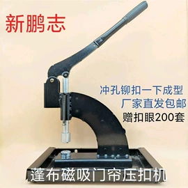 服饰箱包五金;打花机/打孔机;包装制品配件