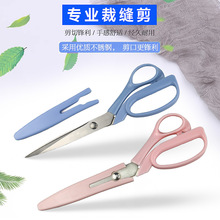 不锈钢裁缝剪刀带剪套家用布料剪裁布剪缝纫剪家用剪服装剪线布艺