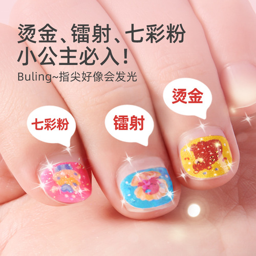 mideer Milu children's nail stickers girl princess toddler baby flash nail art sticker patch toy