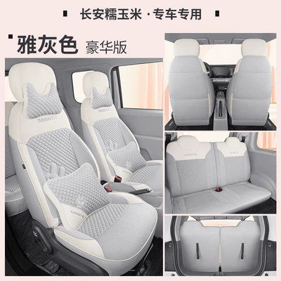 Modelə uyğun (Original) oturacaq örtükləri, Chang'an glutinous corn Lumin linen - deluxe-version-elegant-gray-all-inclusive-ldj-2022-2024-changan-waxy-corn