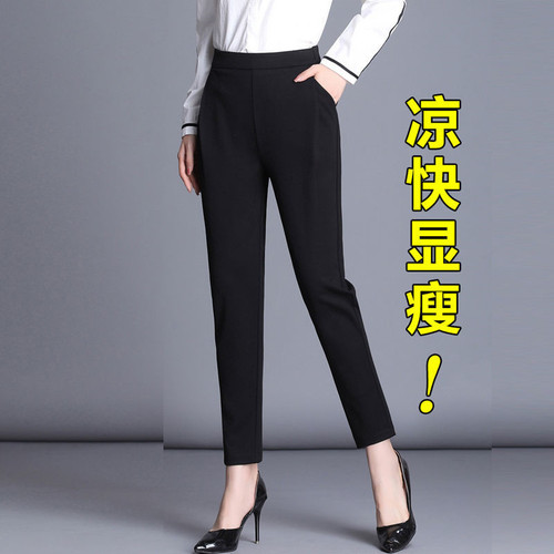 Women's New Hem Leggings, Women's High-Waisted Straight Leg Suit Pants, Slimming Small Foot Length Pants, Women's Loose Black Casual Pants