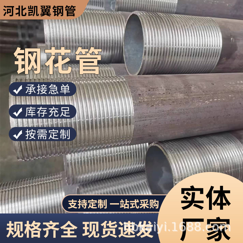 Ky Shandong Liaocheng Tunnel Pipe Grouting Steel Wire Pipe Geotechnical Pipe Pipe Support Pipe Advance Drilling Pipe Manufacturer