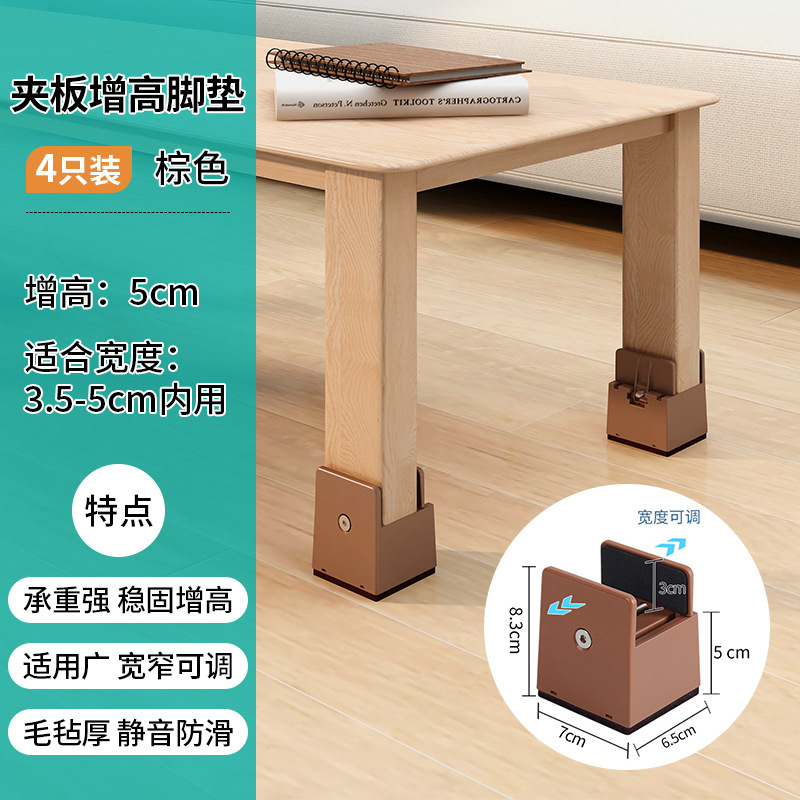 [5CM 증가] 브라운 [3.5-5CM 내부 사용]