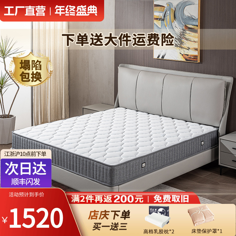 Silent Spine Protection Mattress Thickness 20cm 2m X 2.2m X 2.2m Extra Firm Simmons Any Size