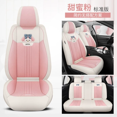Four Seasons Pad, five-seat cover fully surrounded by car - sweet-powder-standard-version-3