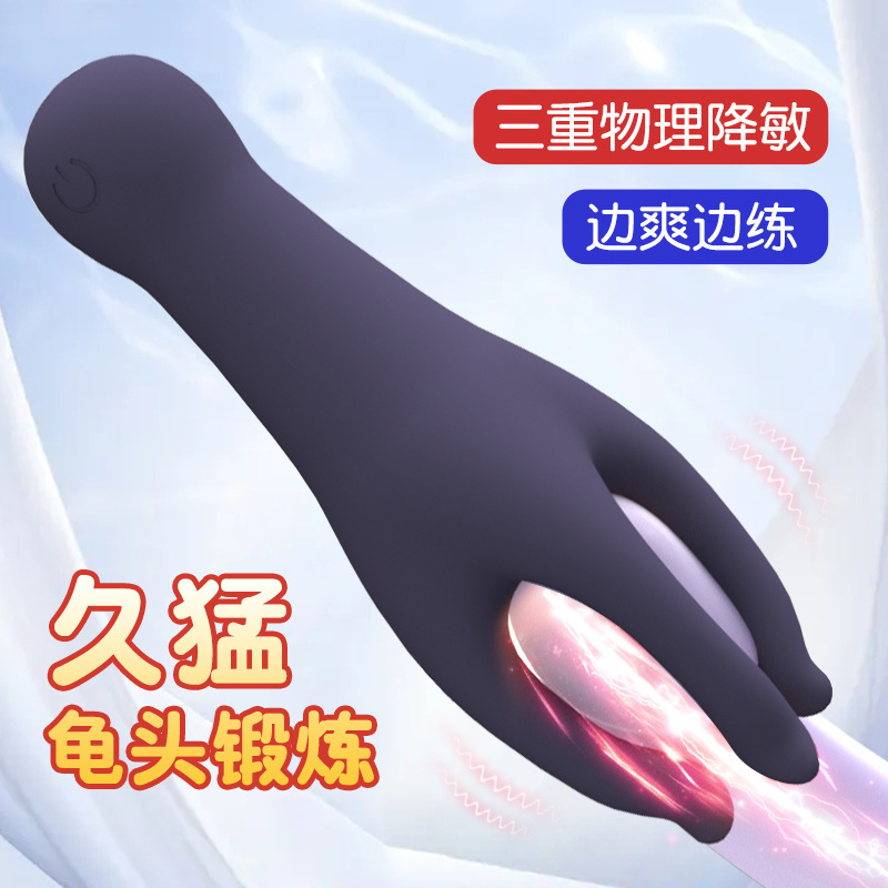 Automatic men's massager for training