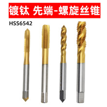 HSS6542高速钢机用镀钛涂层螺旋先端螺尖丝锥丝攻M2-M16通孔用