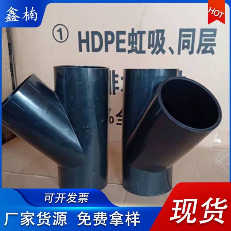 HDPE虹吸排水管电熔直接弯头三通负压同层虹吸排水管材管件立检口