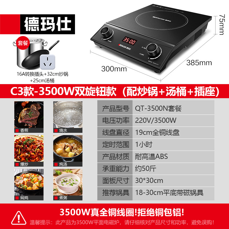 C3 모델-(32cm 웍 + 25cm 수프통 + 16A 소켓 포함) 3500W 더블 노브 모델-
