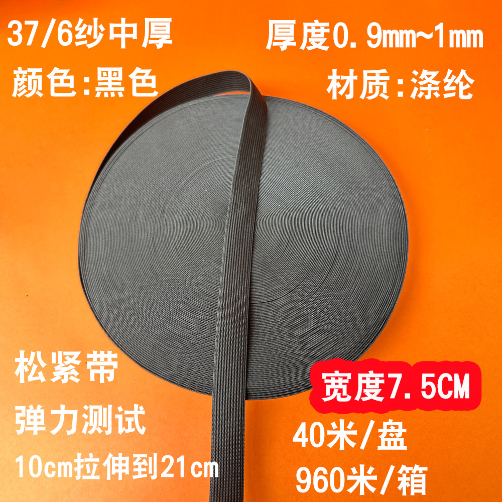 1.5 2 3 4 5 6 7 8 9 10 センチメートルゴムバンドプルパンツウエスト幅ゴムバンド黒と白のゴム