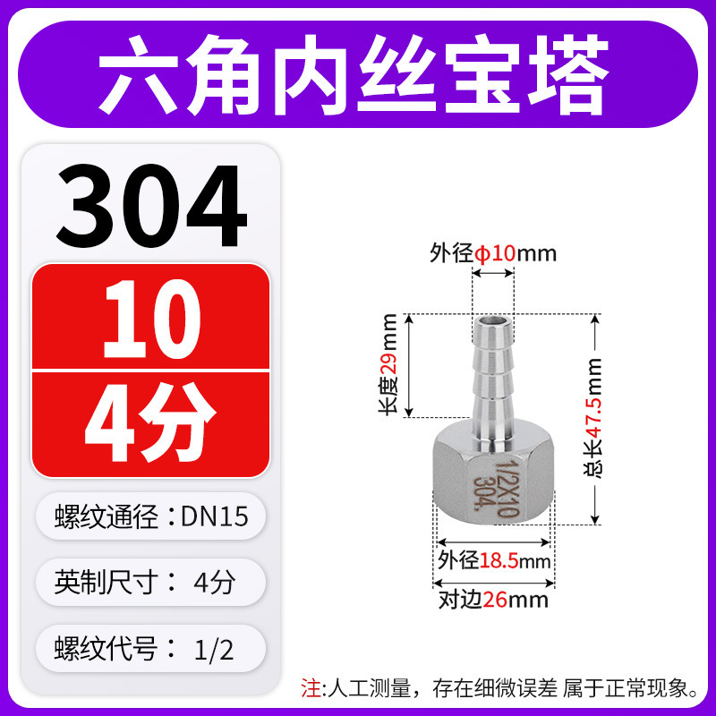 304 ステンレス鋼インナーワイヤーフル六角パゴダジョイント水道管レザージャックホース竹グリーン 4 分 6 分 1 インチ|undefined