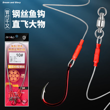 绑好成品钢丝子线单钩粗夜光管付千又海钓红昌鲈鱼石斑鲳鱼钩线组