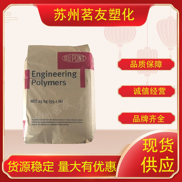 PA6/美国杜邦/FR10 BK059 阻燃10%聚酰胺6 防火黑色尼龙6树脂原料