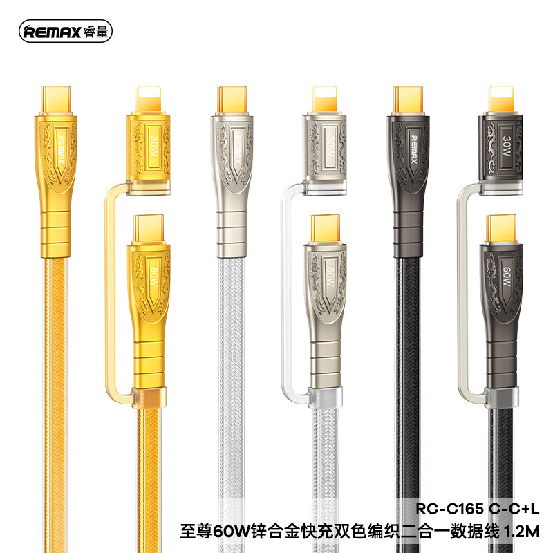 Remax至尊pd66w亜鉛合金快充二色編み二合一速充黄金データ線充電卸売り|undefined