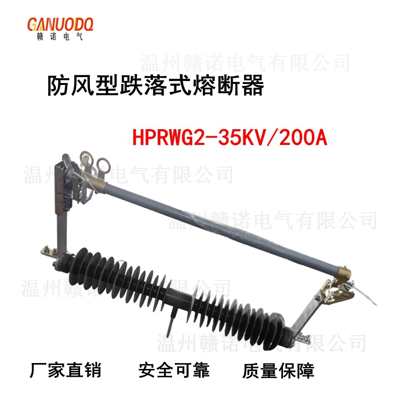 Ветрозащитный выключатель-предохранитель HGRW1-35KV/200A Предохранитель выключателя Lingke RW5-40.5KV