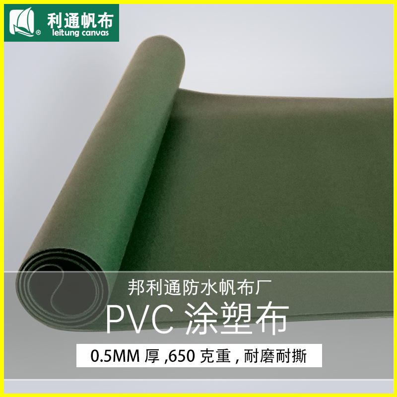 邦利通防水加厚涂塑布2X3PVC涂层布厂家直销抗撕推拉蓬布利通帆布