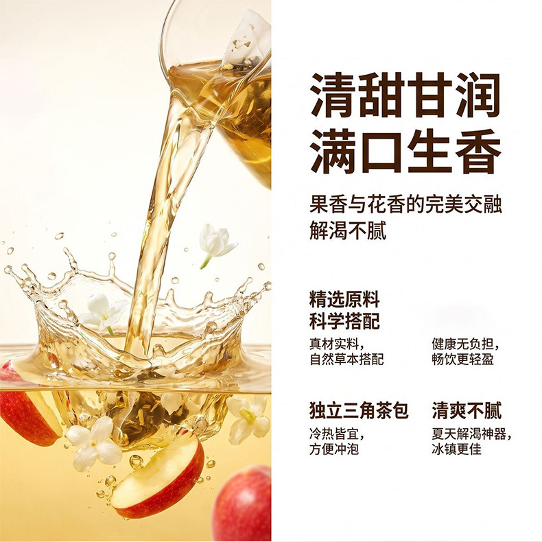 Apple Sugarcane Tea 100g Chinese Floral Fruit Tea Bags Hot or Cold Brew Sugar Free quality and texture