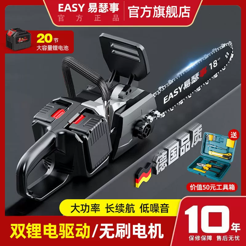 Немецкая аккумуляторная бензопила с двойным приводом, ручная пила, бесщеточная бытовая ручная уличная электрическая пила для валки деревьев, литиевая батарея