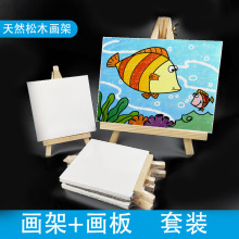 桌面画架带画布木质素描水彩儿童幼儿园绘画小画架迷你画布框套装