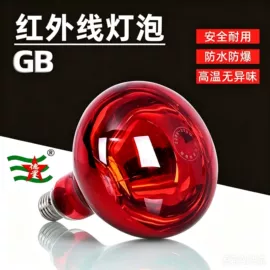 红外线灯泡;畜牧养殖机械;卤钨灯泡