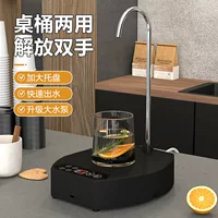 Bottle water pump electric water pump dispenser fully automatic water feeder pure water bucket pressure suction water pump water withdrawal