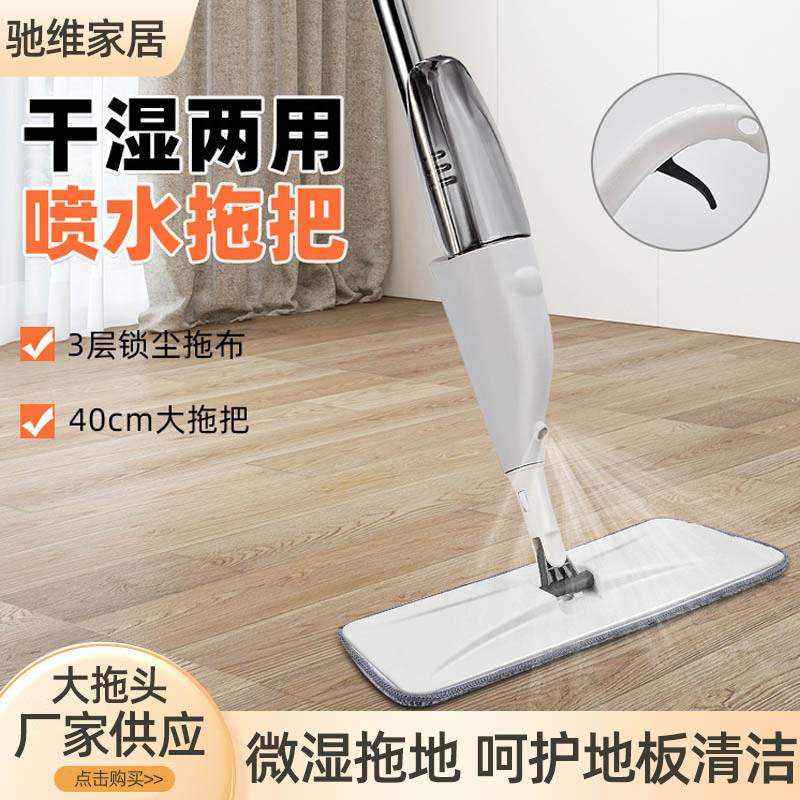 35x12cm water spray flat lazy hand-free water spray mop household floor wet and dry spray mop