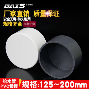 PVC管帽堵帽160管堵水管闷头200堵头给水管堵125管盖白蓝灰色闷盖-阿里巴巴
