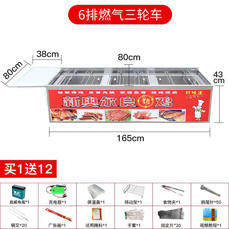 Roca horno de pollo rotación automática horno de piernas de pollo carro de gas licuado carbón de gas Vietnam Orleans horno de barbacoa comercial
