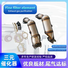 三元催化器