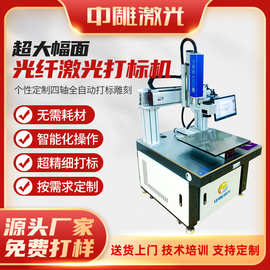 激光打标机50w大功率无缝拼接精细金属塑料图片深雕高速激光打码