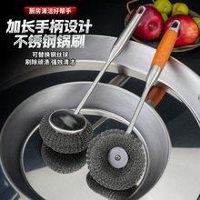 家用不锈钢锅刷加厚长柄木柄刷锅厨房清洁刷洗锅钢丝球刷子新款