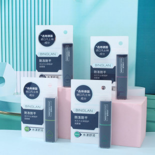 Ice Blue Vaseline Yue care lip balm hydrating moisturizing moisturizing lip balm BL124