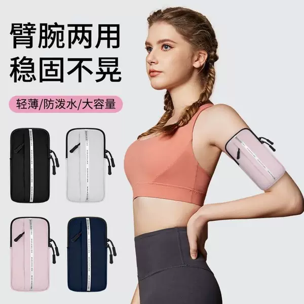 Mobile phone storage bag, sports arm bag, outdoor running wrist bag, lightweight and waterproof, suitable for morning runs and fitness activities, unisex