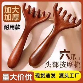 其他居家日用;衣钩/挂钩;美发梳