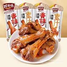 卤味素肉零食大礼包件休闲食品诚有味鸭翅鸭脖辣条鸡腿4任选