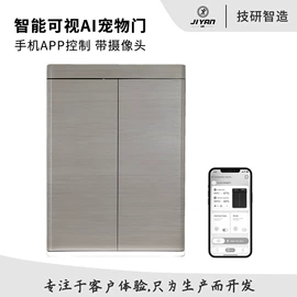 PCBA方案板;宠物智能喂养;宠物门栏