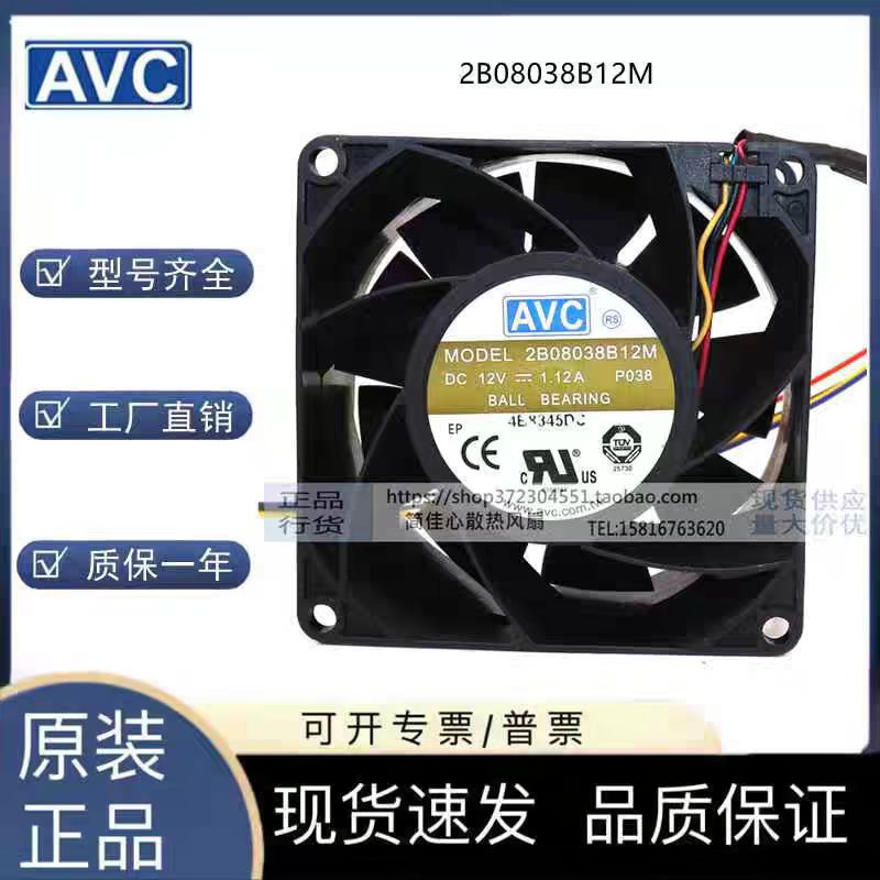 AVCAVC 2098 12CM/厘米12V 1.5A P038 2B08038B12M变频器散热风扇