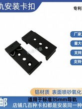 ��܉���b����DIN35MM�̶����b��� ��׼�X�Ͻ�܉�O�俨�����h